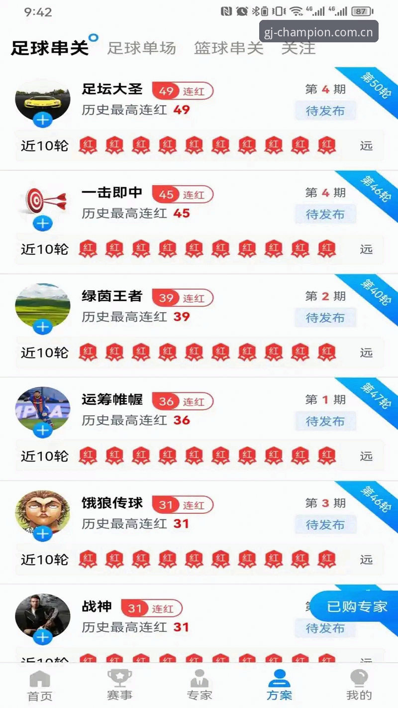 冠军娱乐怎么下载？从正版认证到用户体验的全面深度分析